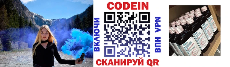 мега tor  Амурск  Codein Purple Drank 