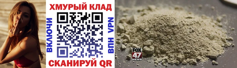ГЕРОИН хмурый  Амурск 