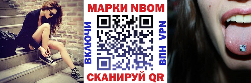 Марки 25I-NBOMe 1,8мг  где купить   ОМГ ОМГ ссылки  Амурск 